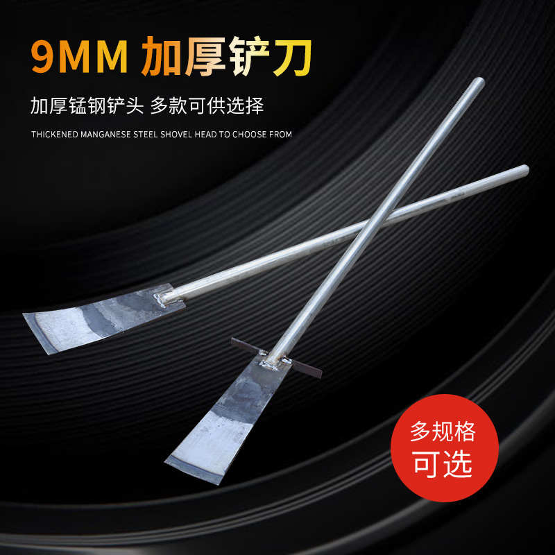 9mm特厚加重特重钢管柄铲刀铲打洞挖洞挖坑工具打井铁铲户外