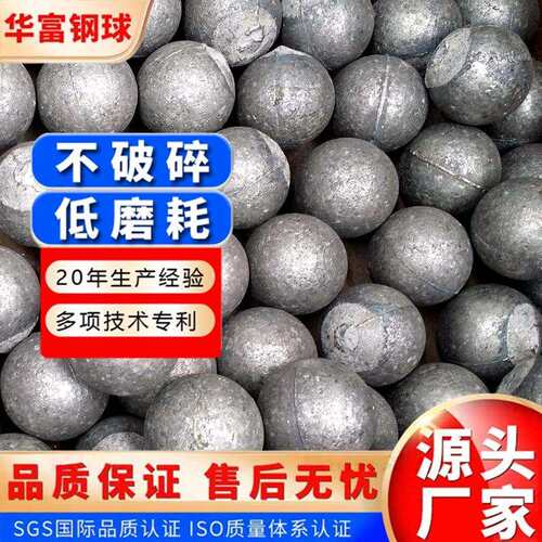 电厂磨煤专用中铬铸造钢球低铬研磨球