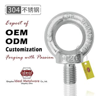 热镀锌吊环厂家DIN580不锈钢吊环螺丝 吊环螺钉M52加长吊环螺栓