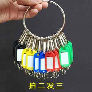 钥匙圈环收纳标签牌钥匙管理神器钥匙盘带标记牌钥匙牌分类钥匙串