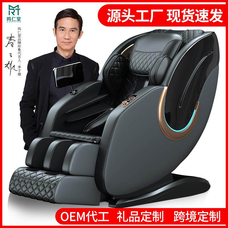 厂货4D机械手按摩椅家用全身多功能太空舱揉捏捶打家用智能按摩器