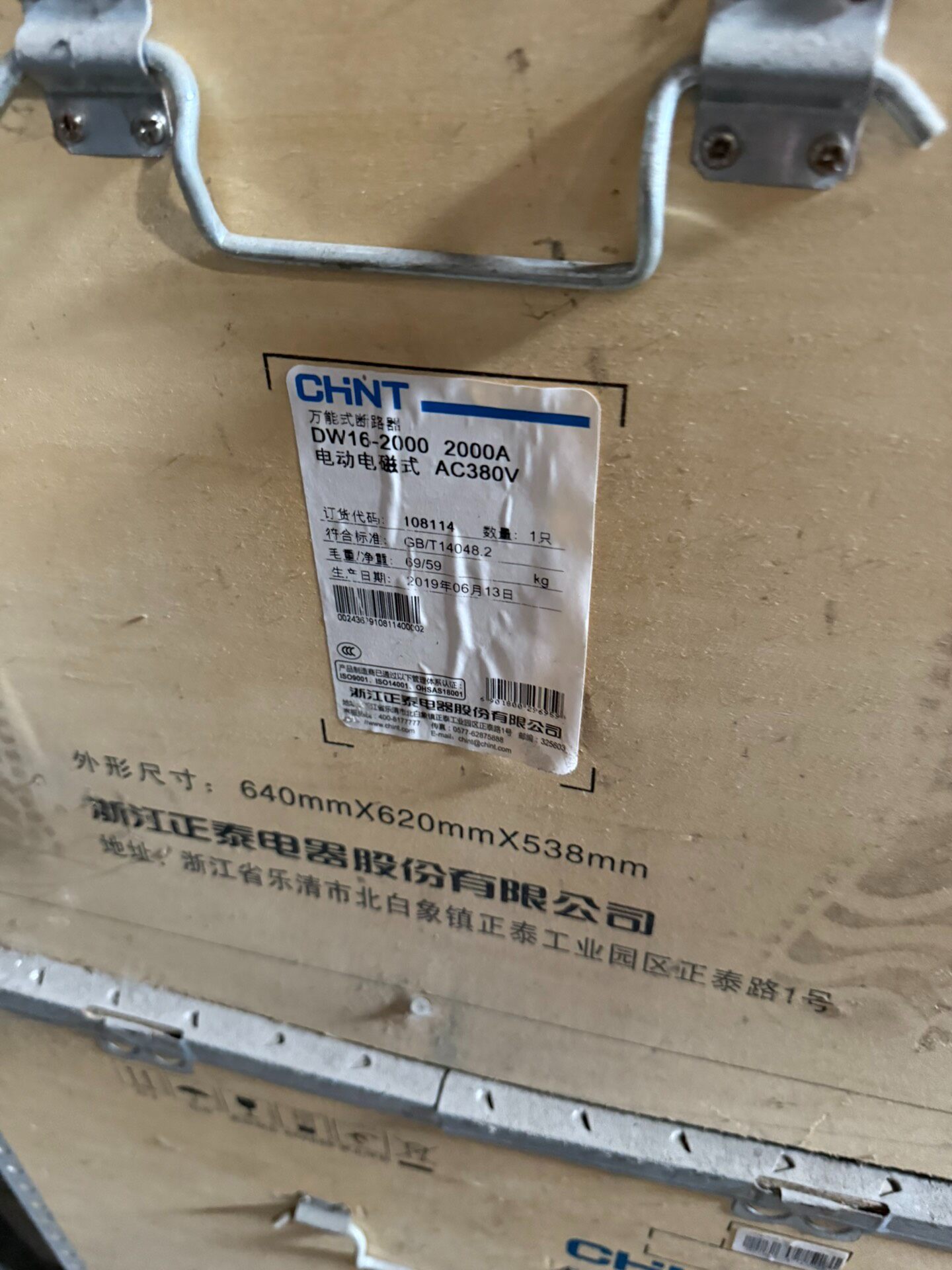 正泰万能式断路器DW16-2000，DW16-4000