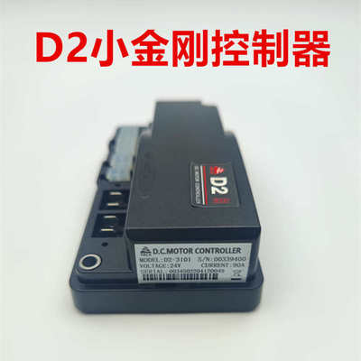 D2-3101金彭/西林/加力电动拖盘搬运叉车控制器D2S电路板驱动模块