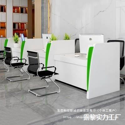 签约办公桌4S店咨询台台柜台受理银行接待签单保险公司业务台业务