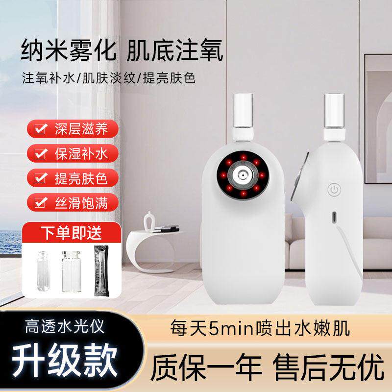 红蓝光高压力纳米雾化注氧仪器导入水光仪手持家用喷雾仪精华保湿