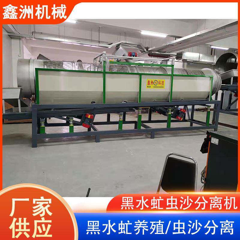黑水虻养殖设备滚筒筛筛沙机虫沙分离机苍蝇蛆分离滚筒筛选机
