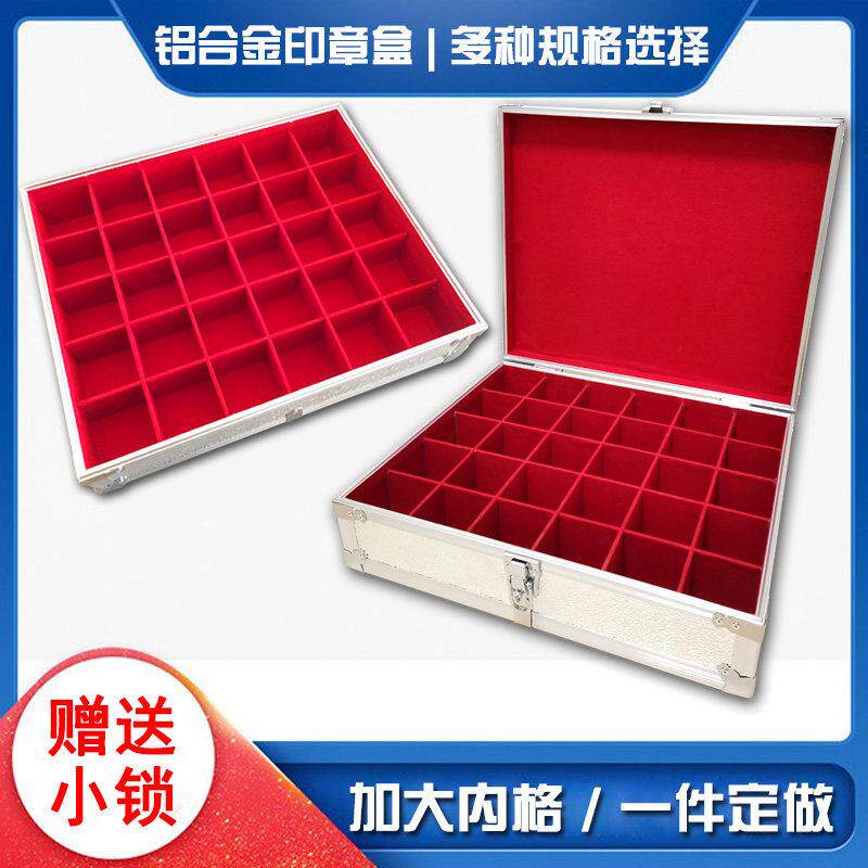 大号印章盒铝合金收纳盒印章箱财务公章盒子收纳盒手提印鉴盒定做