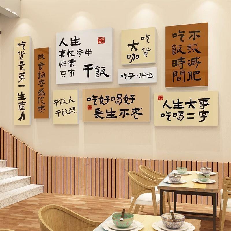 小网红面饭店面馆墙贴画墙面装饰挂饮画吃早餐米线店布置用8492-8