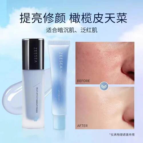 隔离霜遮瑕素颜霜合一妆前乳轻薄
