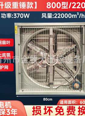 负压重锤风机强风力工业镀锌钢板风机通风降温排气扇养殖车间静音