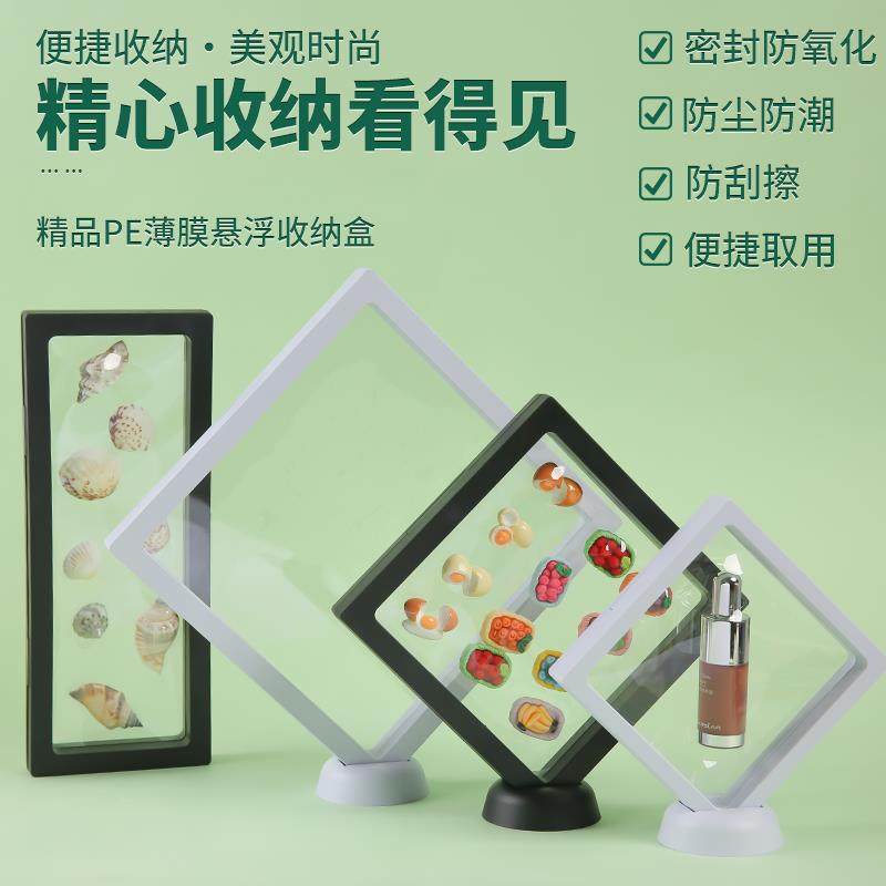 贝壳收纳盒pe膜薄膜悬浮盒珠宝饰品展示架包装盒密封防氧化塑封首,收纳整理,首饰盒,淘宝优惠券,粉丝福利购,淘宝优惠卷
