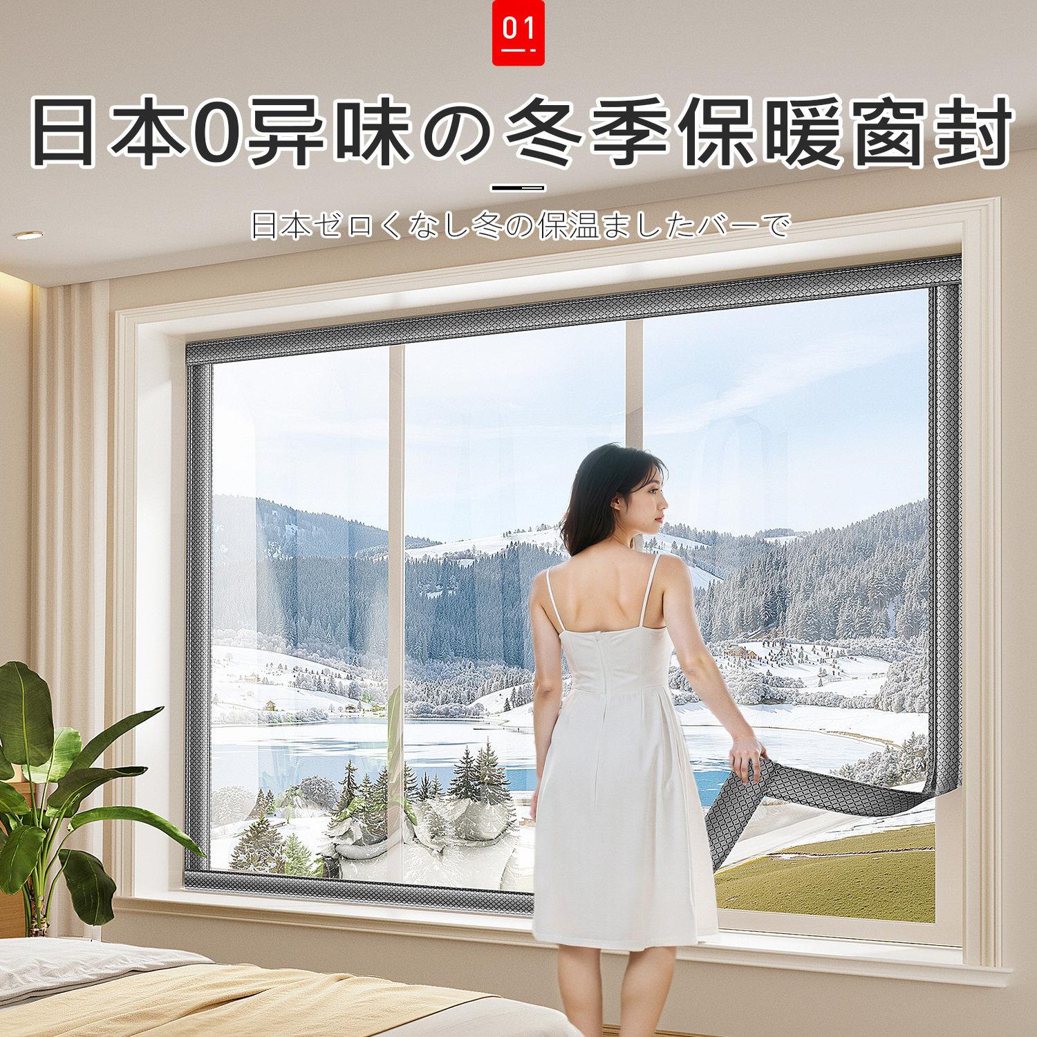 日本窗帘冬季保暖防风窗户膜封窗密封防寒保温冬天挡风卧室厚