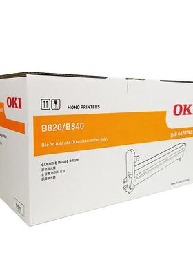 OKI B820/B820M/840 墨粉盒（高低容） 感光鼓
