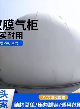 山东独立双膜储气柜养殖场污水处理厂垃圾填埋场双膜沼气储气柜
