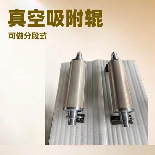 涂布机适配真空吸附辊，精密吸附定位，保障基材平稳涂布作业