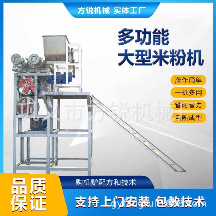 多功能大型商用米粉机一次成型米线生产设备操作简单赠送配方