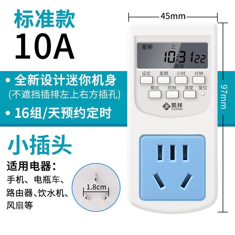 定时器电动车控制器开关提醒器