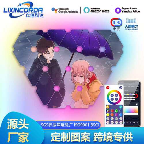 三角拼接家居量子灯拾音灯智能家居LEDRGB电竞房氛围灯