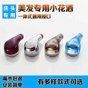 理发店增压节水花洒/美发洗头床水龙头小喷头发廊冲头床软管配件
