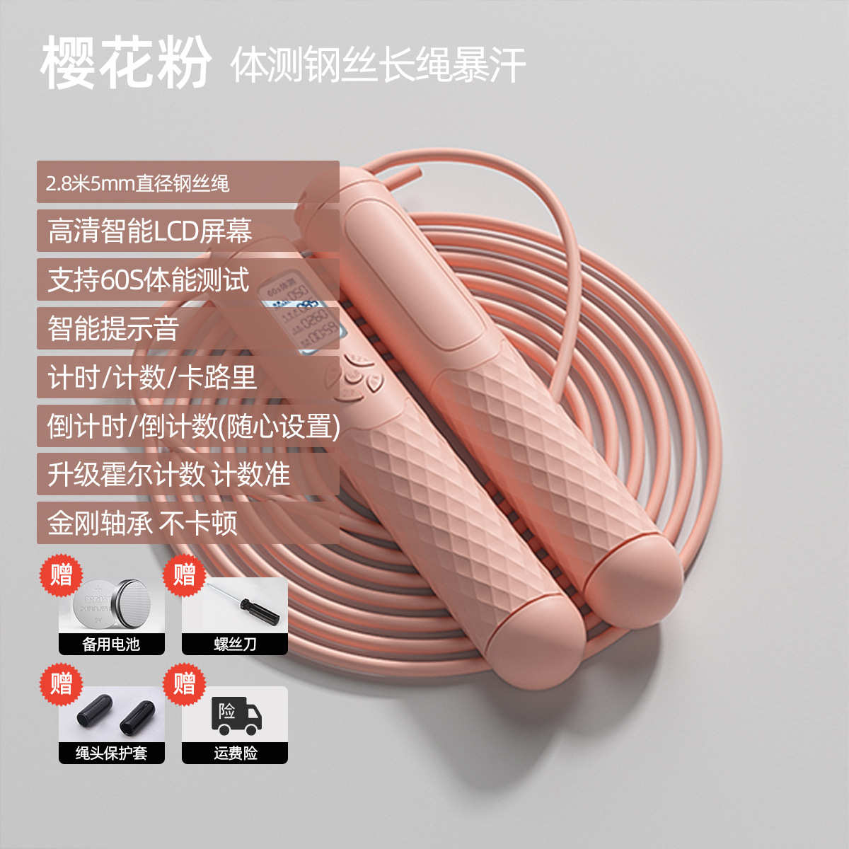 中考专用计数跳绳初中生体育考试指定小学生专业电子计数钢丝绳子
