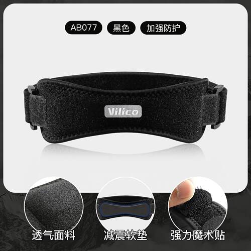 护髌骨带加压带运动护膝排球足球羽毛球网球护腿男女健身篮球护具