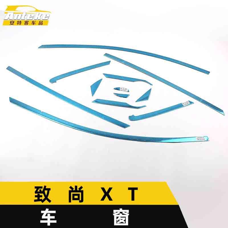 适用于致尚XT车窗饰条致尚XT车身玻璃防刮擦蹭亮条装饰贴汽车配件