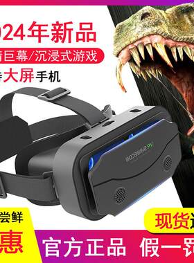 千幻魔镜vr眼镜G13 私人头盔式3D全景影片UC眼睛近视专用手机盒子