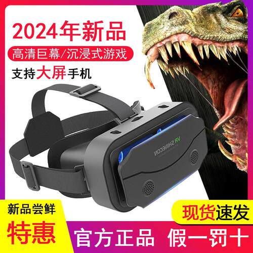 千幻魔镜vr眼镜G13 私人头盔式3D全景影片UC眼睛近视专用手机盒子