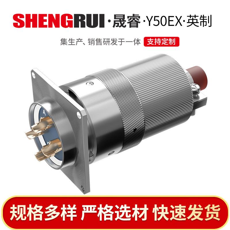 Y50EX4芯航空金属插头圆形电缆公母接插件防水设备电源连接器