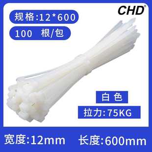 12*600mm尼龙扎带塑料卡扣自锁式防冻绑高强度累勒死狗一拉得大号