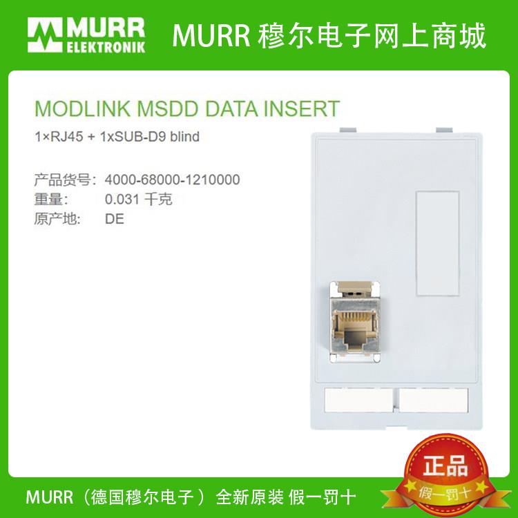 4000-68000-1210000 MURR穆尔前置面板接口插件RJ45盲盒全新原装