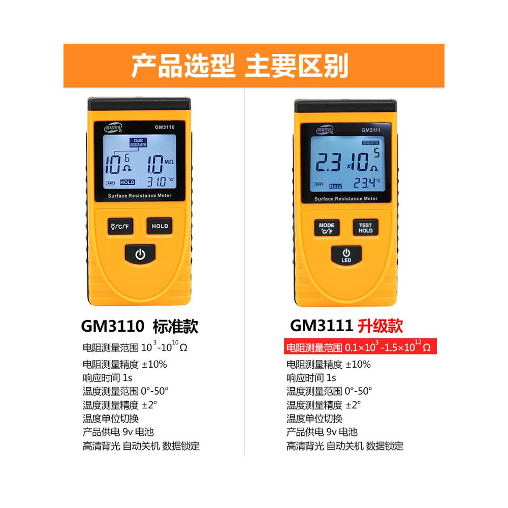 正品标智表 面电阻测试仪 防静电板料测试材地面地电阻检测绝缘电