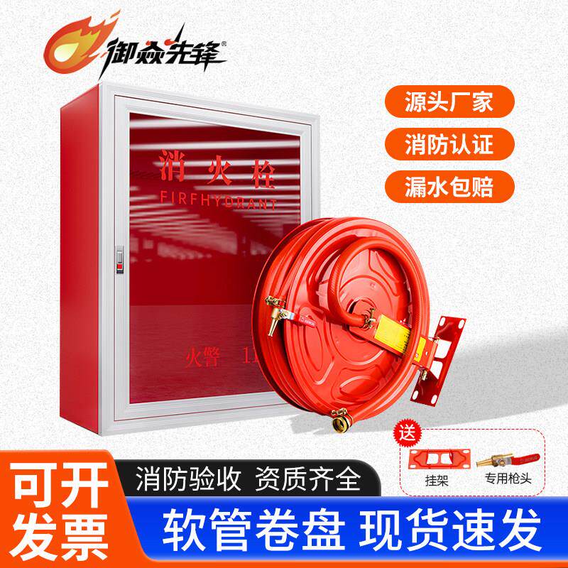 消防软管卷盘20米/25米/30米轻便水龙带消火栓水管卷盘套装带箱子