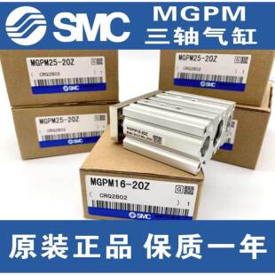 50Z MGPL12 SMC原装 三轴气缸MGPM