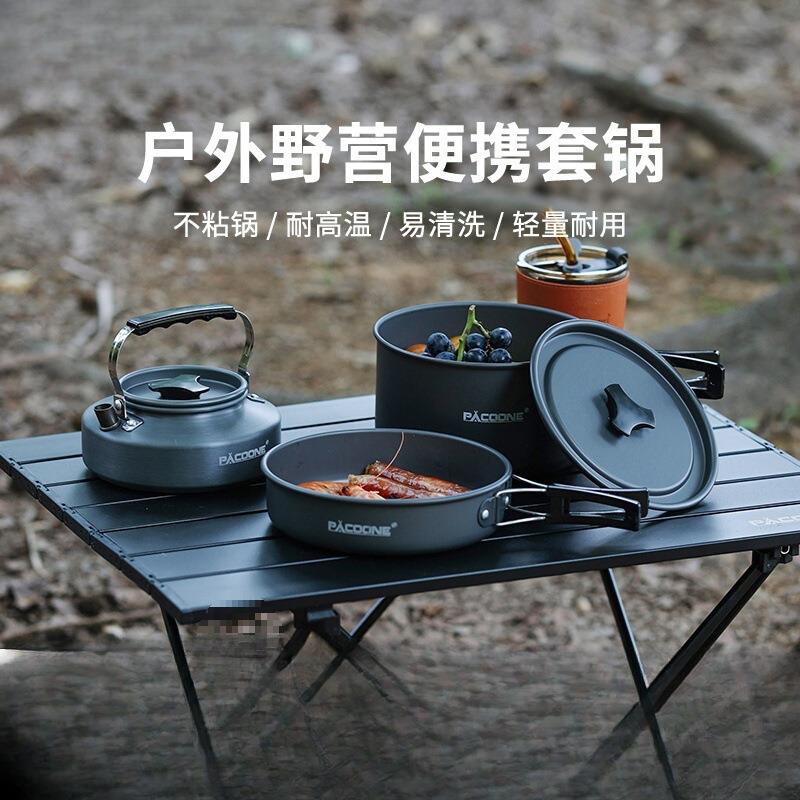 2025新款户外锅具便携套锅野炊装备露营炊具卡式炉烧水壶套装用品