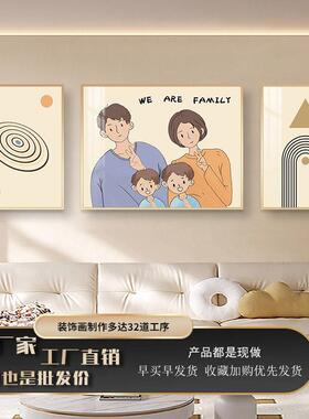 网红厅装风沙饰画三联现壁代简约温馨一家人发背客景墙面奶油挂画
