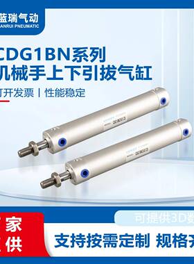 蓝瑞CDG1BN铝合金气缸大全20×25×32×40×50×63小型气动大推力