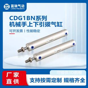 蓝瑞CDG1BN铝合金气缸大全20×25×32×40×50×63小型气动大推力