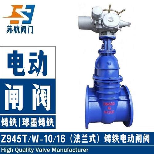 供应Z945W-10/16铸铁法兰式电动闸阀 瓦斯防爆污水大口径电动闸门