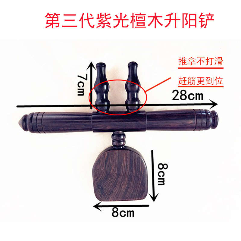 鸡翅木紫光檀木乌木升阳铲刮痧背部按摩点穴经络疏通美容院拔筋棒