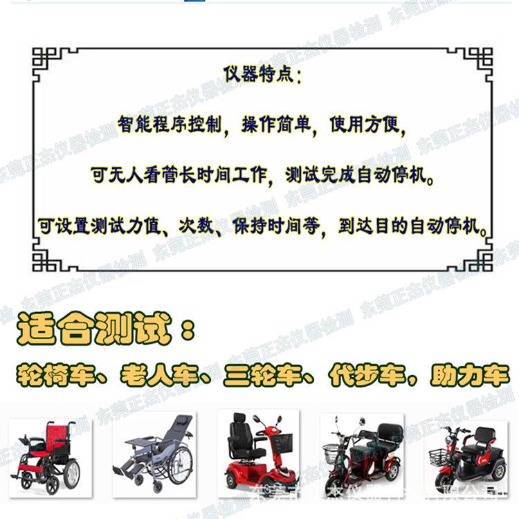 老人电动轮椅车扶手强度试验机 轮椅车疲劳试验机