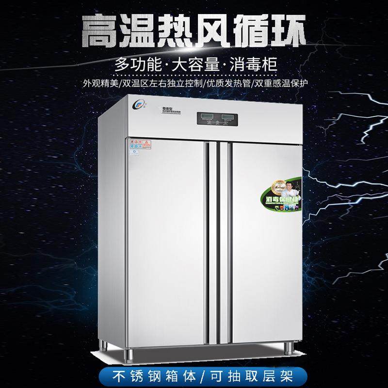 大型单门/双门消毒柜 远红外线热风循环高温餐具消毒柜 单位食堂