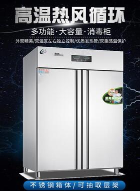 大型柜单门/双门消毒 537线远红外热循环高温餐具消毒柜 风单位食