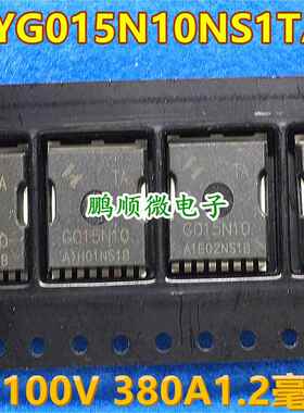 HYG015N10NS1TA G015N10 场效应管 100V380A 1.2毫欧贴片TOLL封装