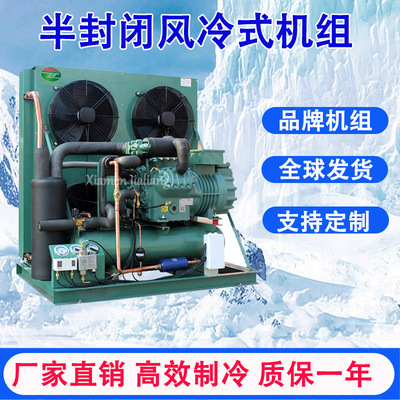 15匹冷库制冷设备高质量冷凝机组半封闭机组For Condensing Unit