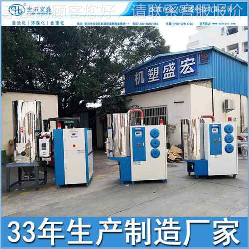 供4应精注塑大吨位00公密斤除湿机三HS-400机一体干除湿燥机塑料