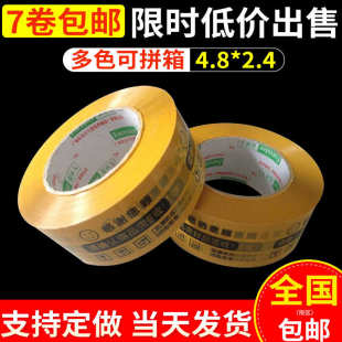米供应.警示语.厚宽卷起粘胶带4cm4封箱黑字 2高8cm批厂家黄胶带7