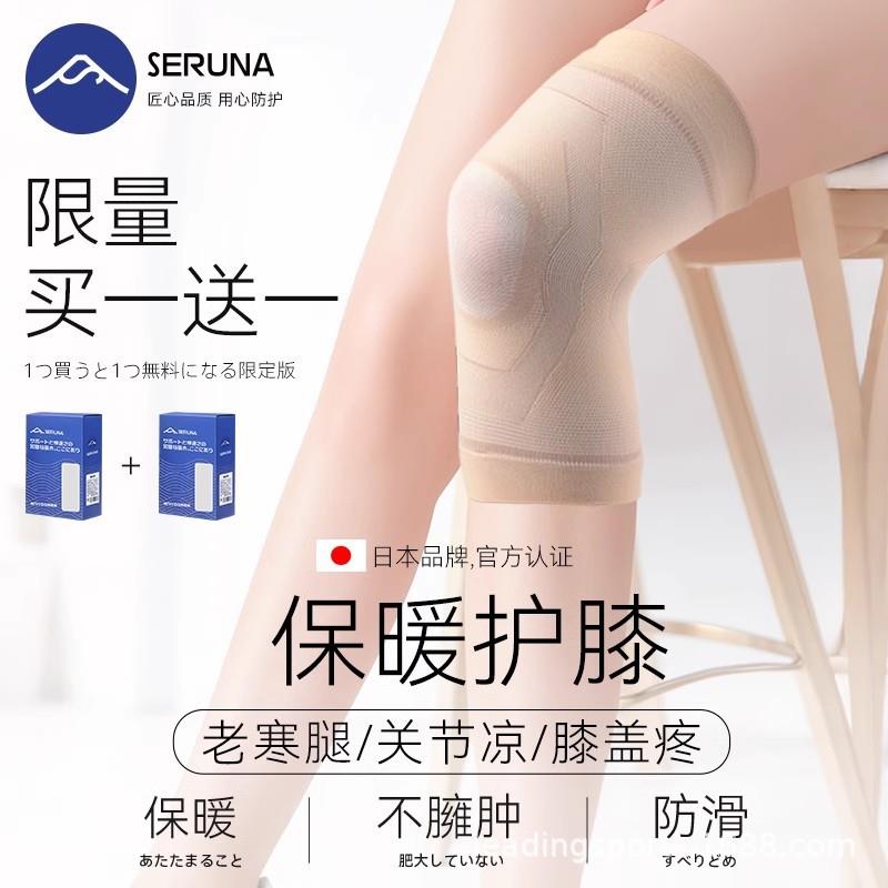 保暖护膝盖套防滑男女士老年人寒腿关节疼秋冬季专用款不下滑防寒