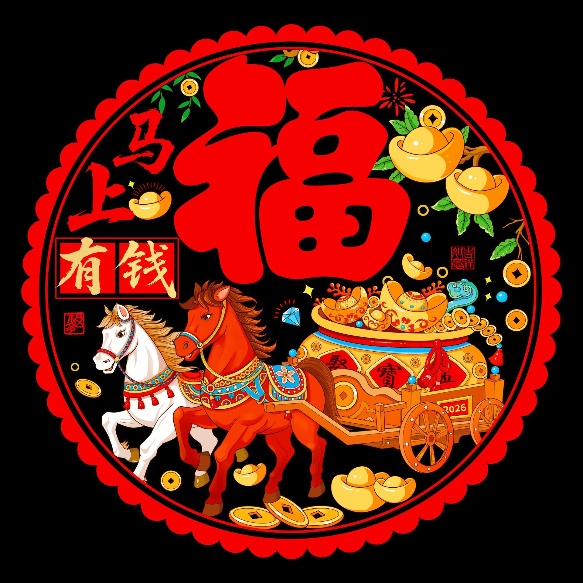 静电贴窗花植绒用品剪纸福字贴纸