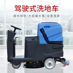 式 驶洗地机工厂驾车清间用商场洗地商694用物业车库工业拖地机洗